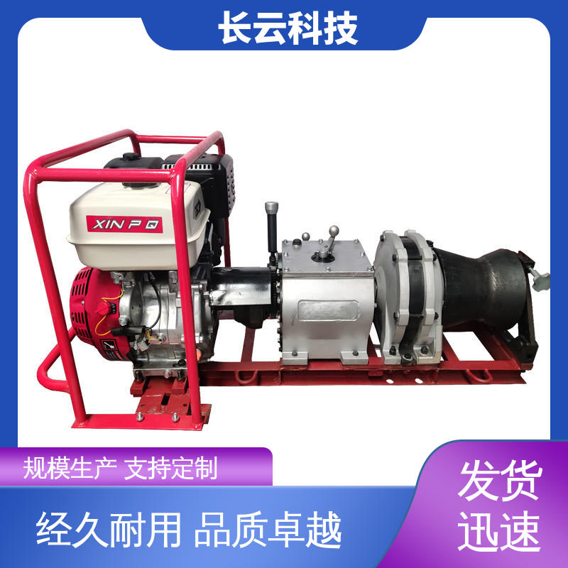 高性价比绞磨机 响箭5号PLUS 长云科技 履带传送 