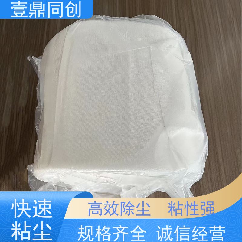 壹鼎同创 除尘粘布 操作便捷 适用性广 清洁无死角 快速粘尘