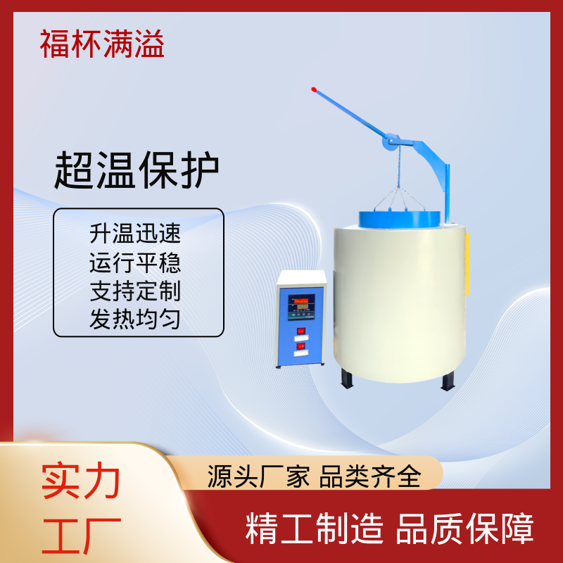 升降温度速度快 电动式台车炉 操作简便 福杯满溢