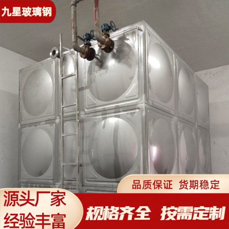 九星 厂家 不锈钢方形水箱 一体智能储水 板材强度高耐用