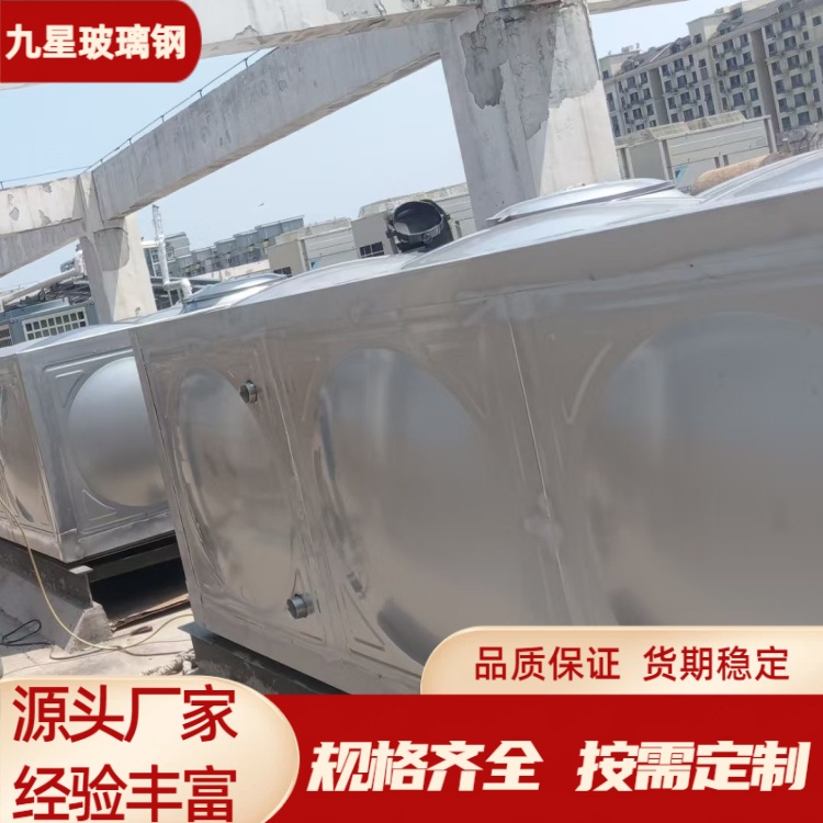 九星 厂家 30吨不锈钢水箱 一体智能储水 耐腐蚀性强
