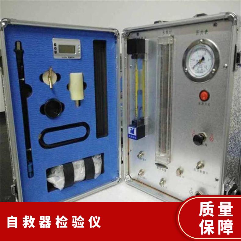 ZJ10B压缩氧自救器校验仪负压气密性测试准确