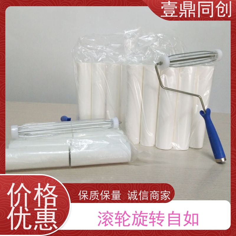 壹鼎同创 PE粘尘滚筒 不掉屑 抗静电 高粘耐用 不易老化