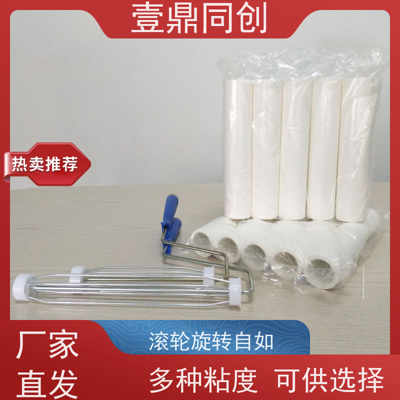壹鼎同创 白色PE粘尘轮 辊轮旋转自如 能快速清除 耐磨擦