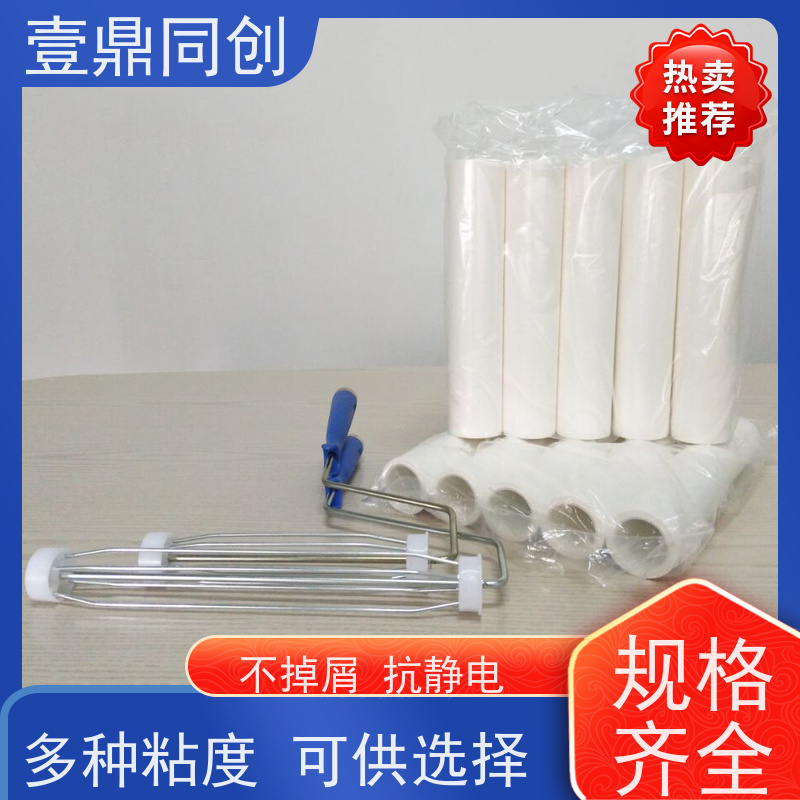 壹鼎同创 12寸 白色PE粘尘轮 膜上面设有预裁线 使用方便 不掉胶