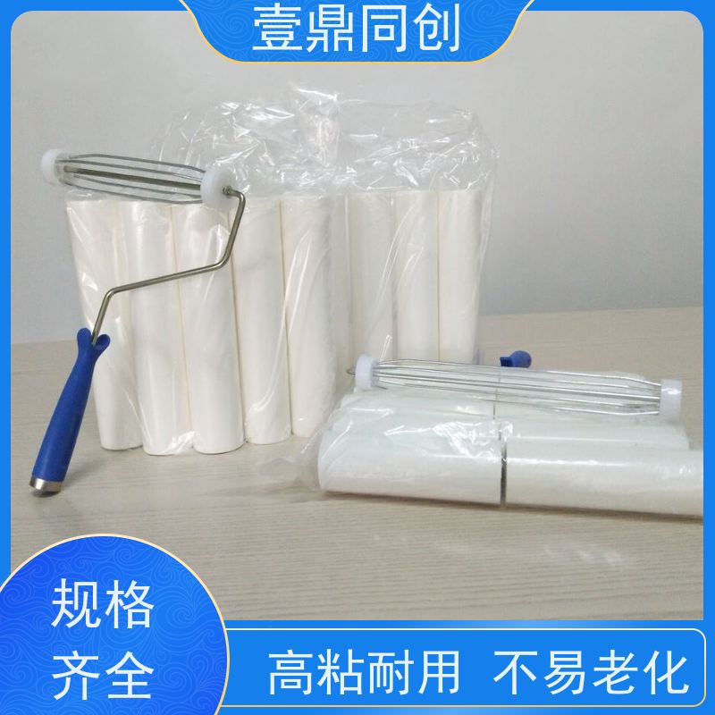 壹鼎同创 10寸 PE粘尘滚筒 具有自粘性 使用方便 不掉胶