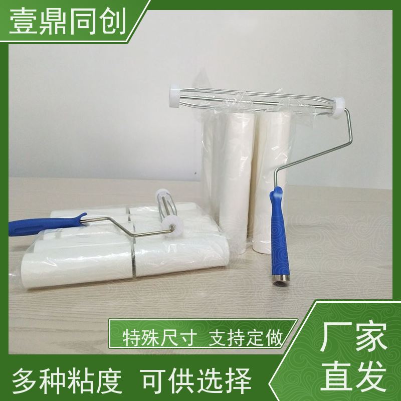 壹鼎同创 12寸 PE粘尘滚筒 低粘 环保材质 耐磨损 防潮防湿 