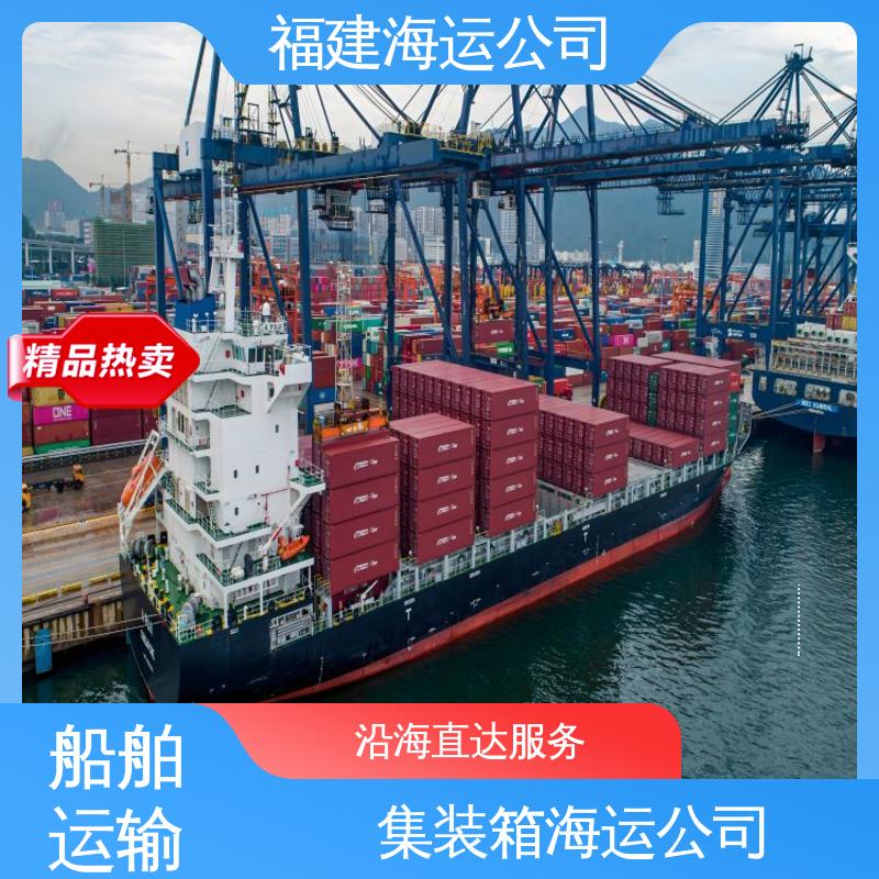恒嘉物流 福州到上海 内贸海运 运力充足舱位保证