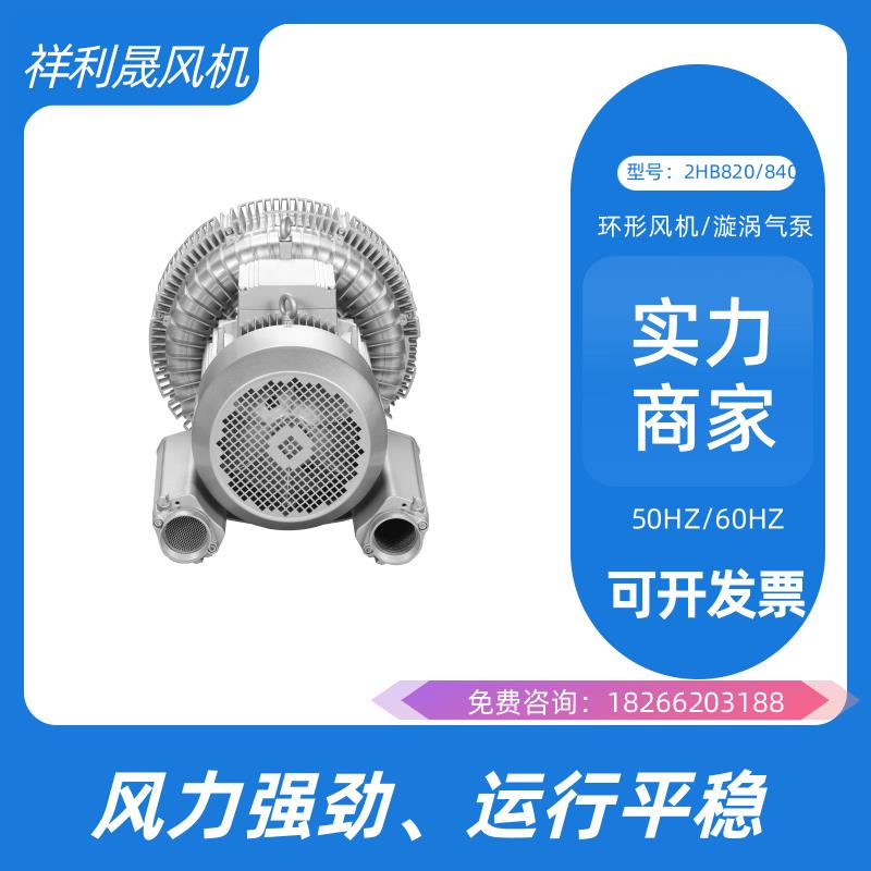 祥利晟 工业风机 体积小 速度较快 车间使用 2HB820-HH17