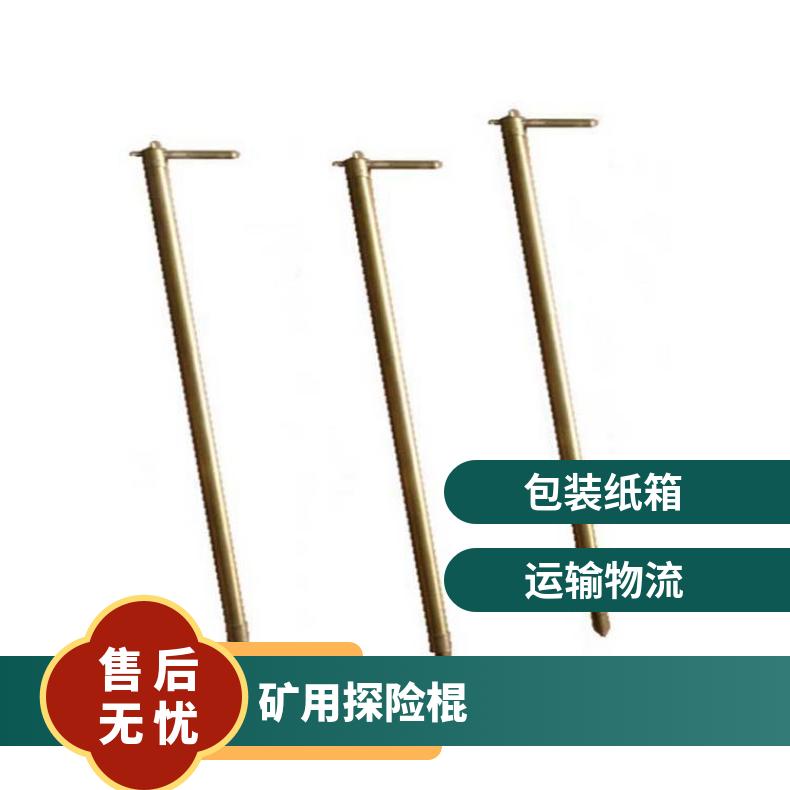 矿用探险棍三节伸缩设计常用规格1.5m至1.8m
