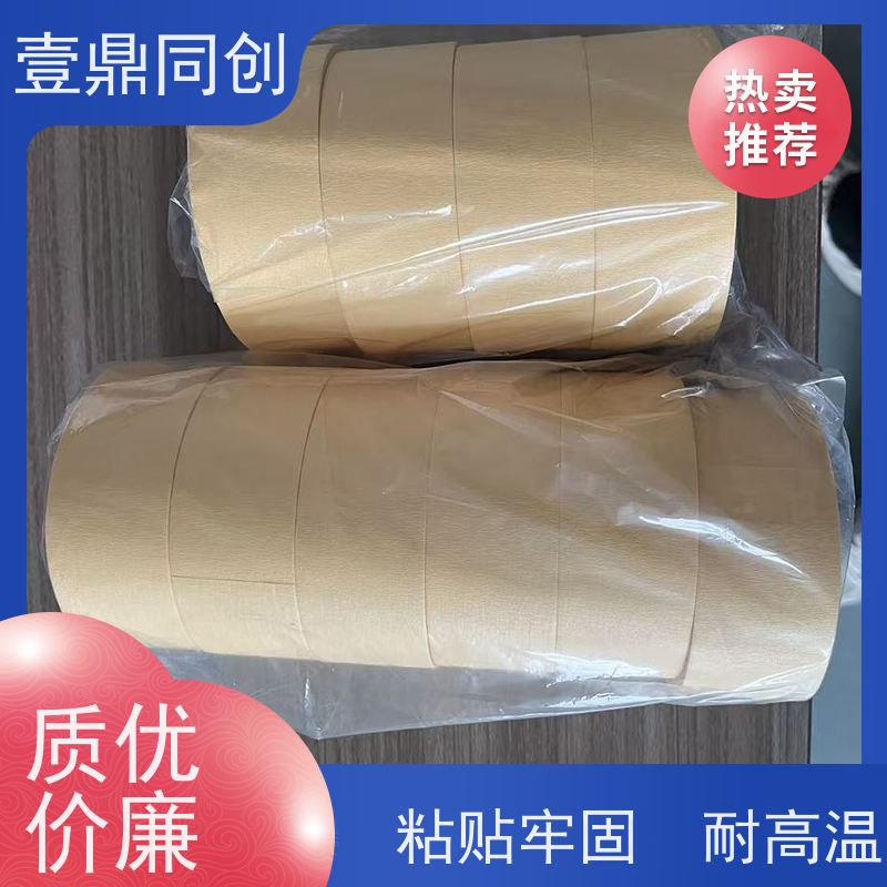 壹鼎同创 皱纹胶带 高粘着力与良好保持力 绝缘性能好