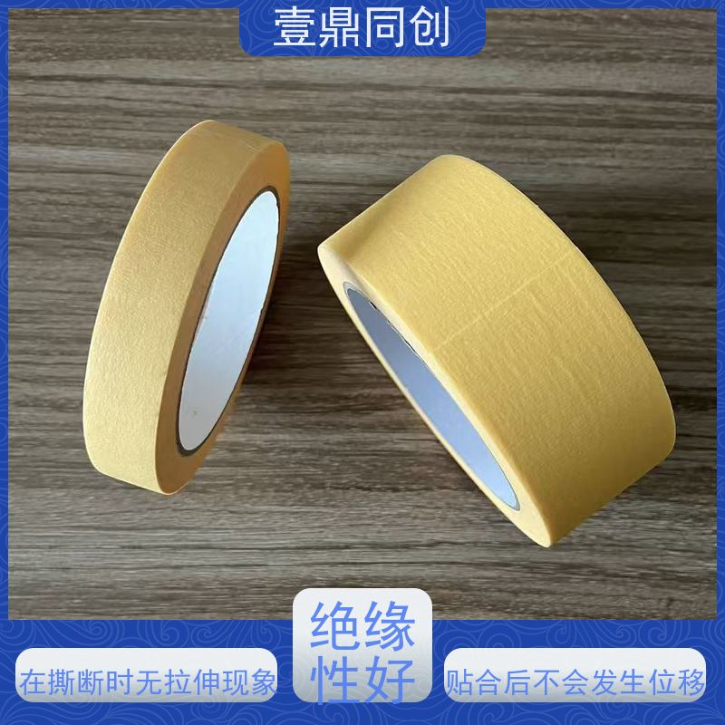 壹鼎同创 美纹胶带 高粘着力与良好保持力 材质柔软 操作便捷