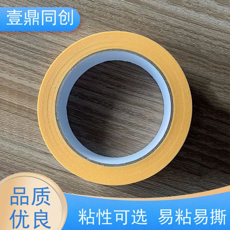 壹鼎同创 美纹胶 能有效防止渗透 皱纹纸基材 耐高温