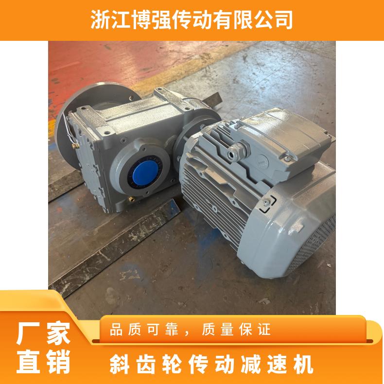 FAF67系列法兰空心轴式安装平行轴斜齿轮立式卧式减速机