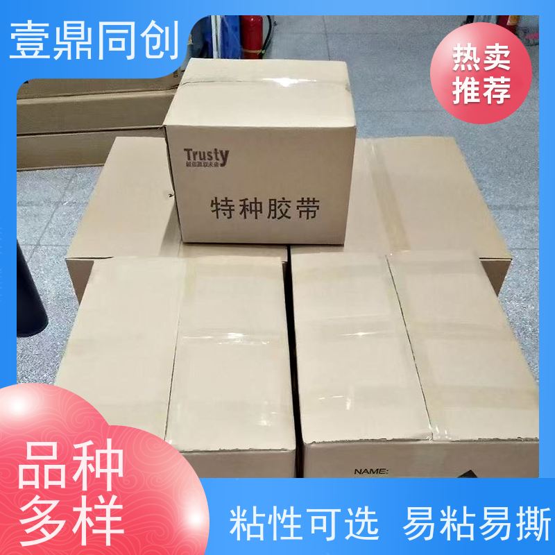 壹鼎同创 遮蔽胶带 653 黄色 粘着力强 皱纹纸基材 耐高温