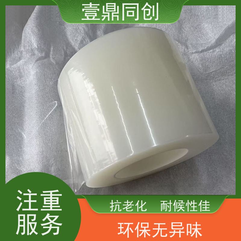 壹鼎同创 PE保护膜 防刮花处理 防静电 足米足量