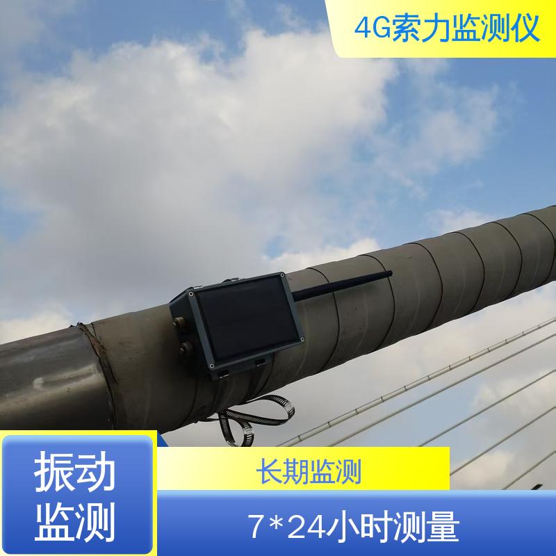 索塔拉索张力 太阳能供电 索力传感器 锚索频率测量