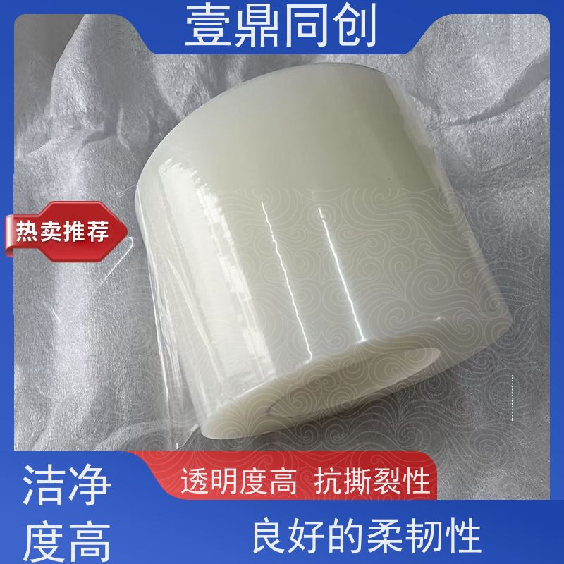 壹鼎同创 产品表面保护膜 抗老化 耐候性佳 排气不留气泡