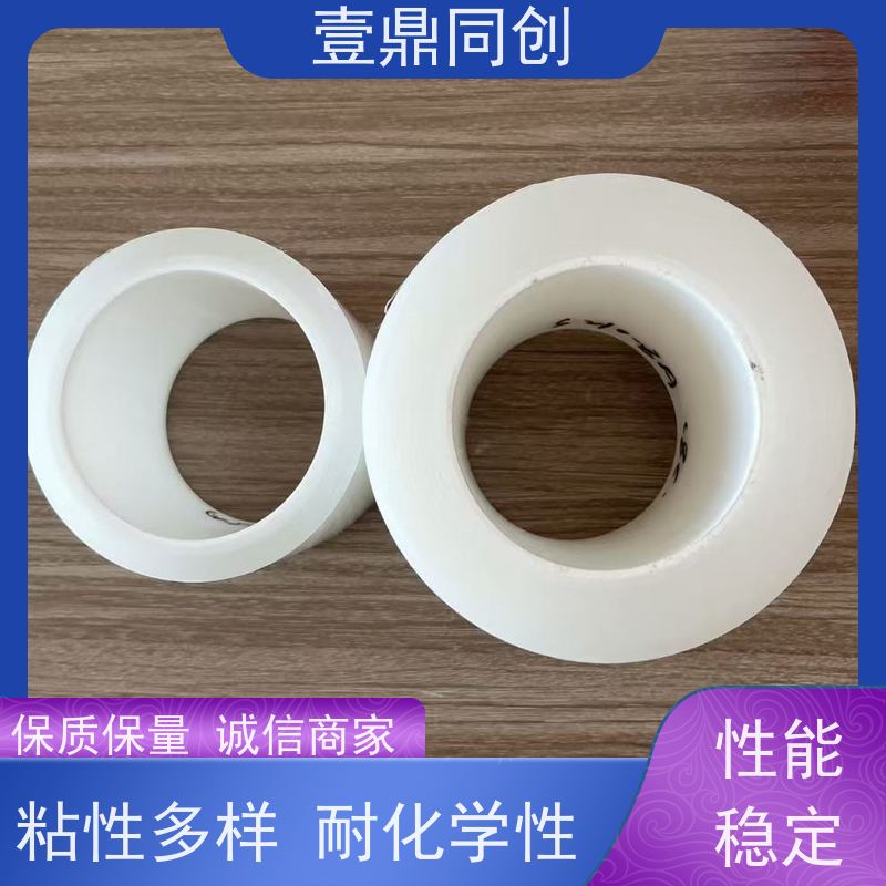 壹鼎同创 PE保护膜 粘性多样 耐化学性 不留残胶 韧度高