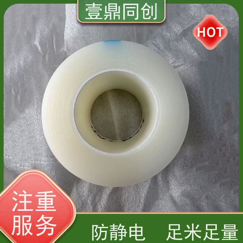 壹鼎同创 电子产品保护膜 防刮膜 防水性 可以根据客户被贴物定做粘性