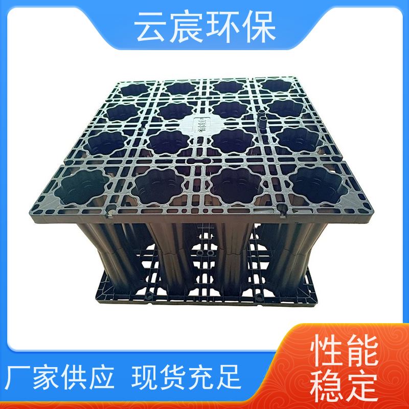 云宸环保 PP蓄水模块 适配性强 灵活组合 有95%镂空的空间