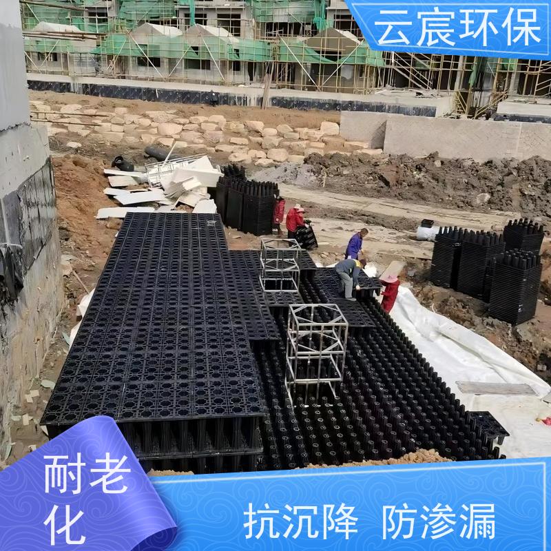 云宸环保 聚 丙 烯蓄水模块 材质耐磨耐用 底部凹凸状 韧性强