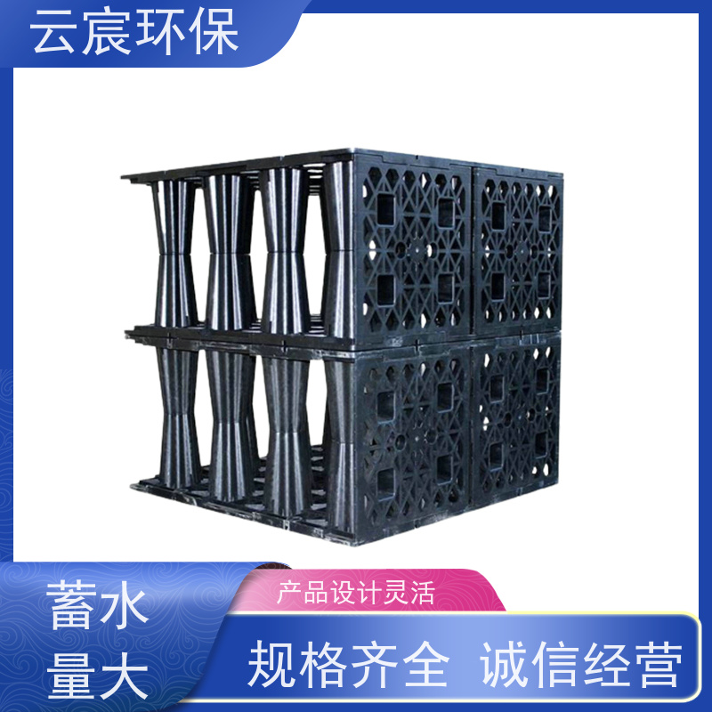 云宸环保 雨水收集模块 材料经久耐用 底部凹凸状 韧性强