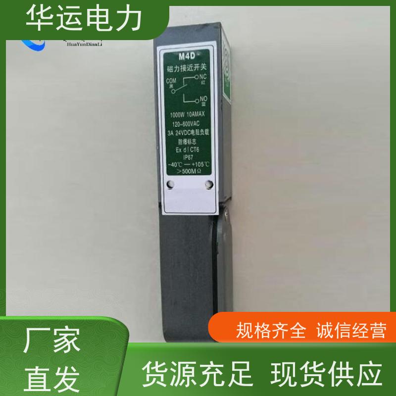 吹灰器 磁力接近开关 M7D 防水 防尘 防潮 防爆 反应速度快