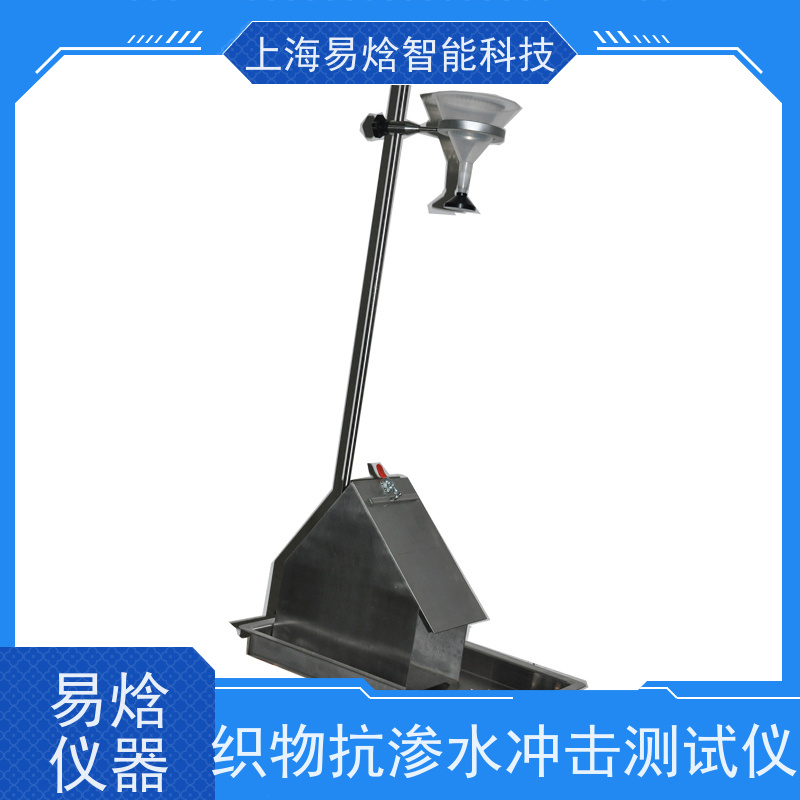 织物抗渗水冲击性测试仪 户外面料防雨渗透试验机 符合国标高精度