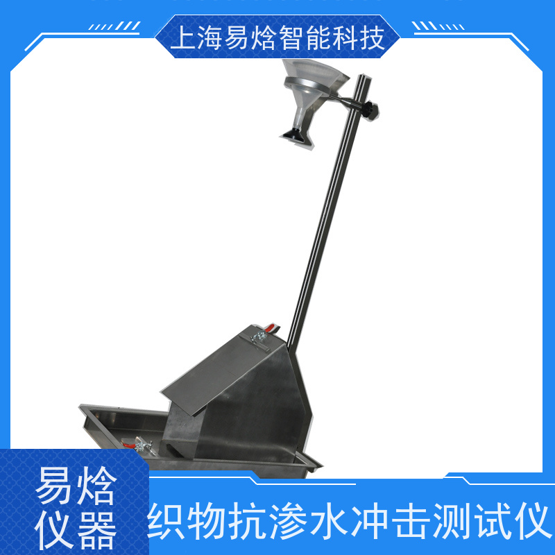 织物抗渗水冲击测试仪 纺织品防护服防水检测设备 纺织实验室专用
