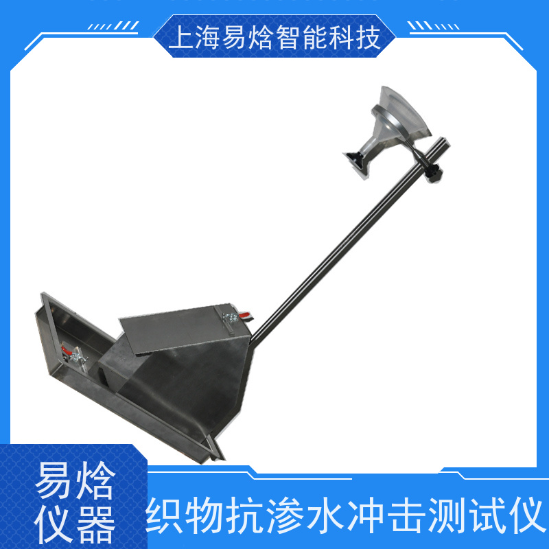 易焓仪器抗渗水冲击检测机 耐用型实验装置 厂家销售