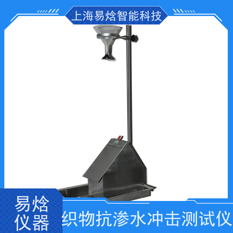 易焓仪器织物渗水测试机 第三方质检认证合格 测试准确