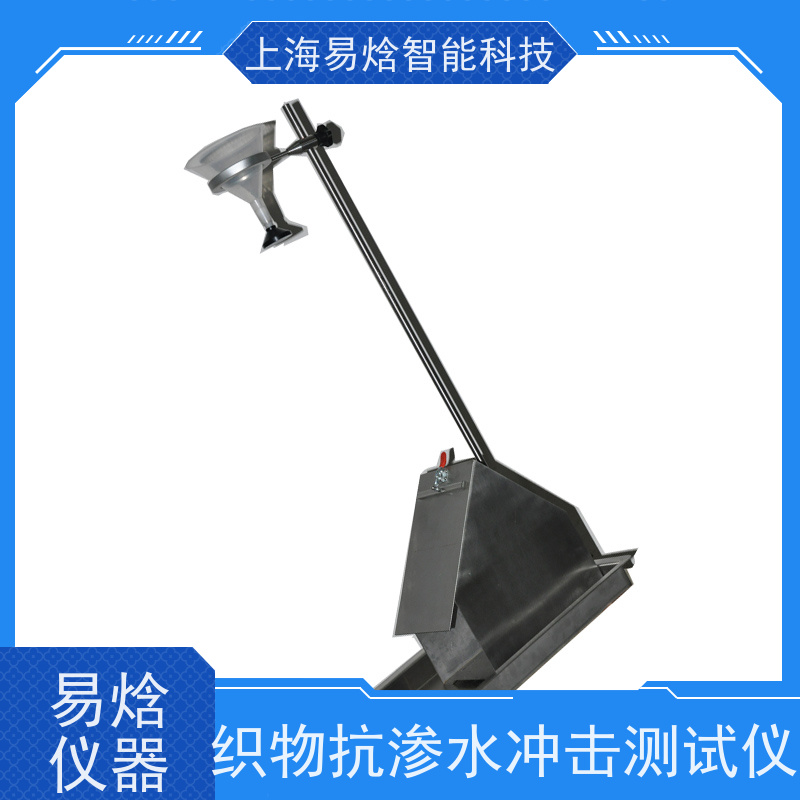 易焓仪器织物抗渗水冲击测试仪 防水性能检测设备
