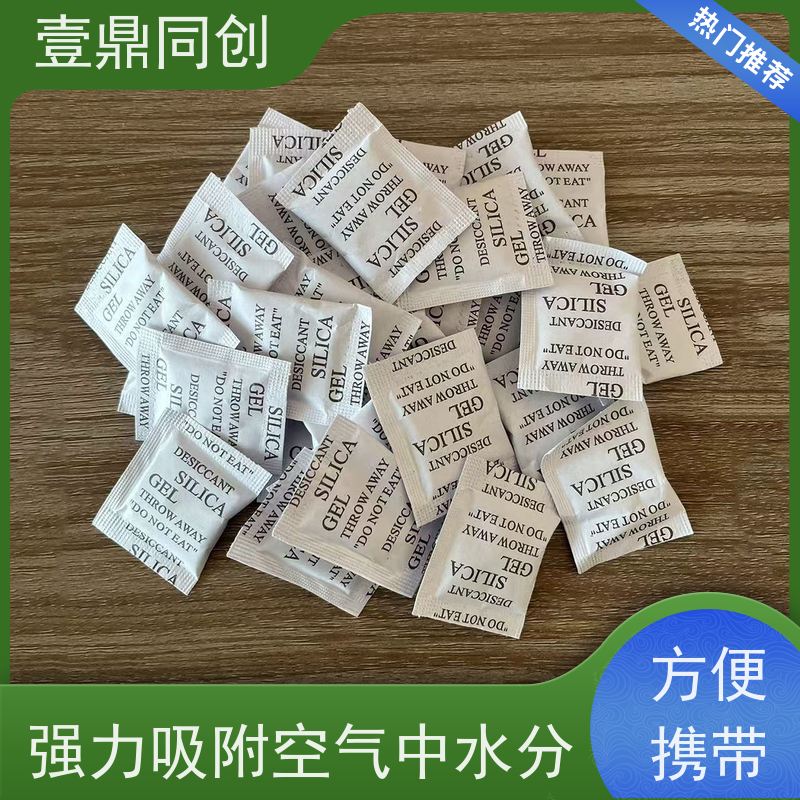 壹鼎同创 防潮珠 能吸附多种物质 保持环境干燥
