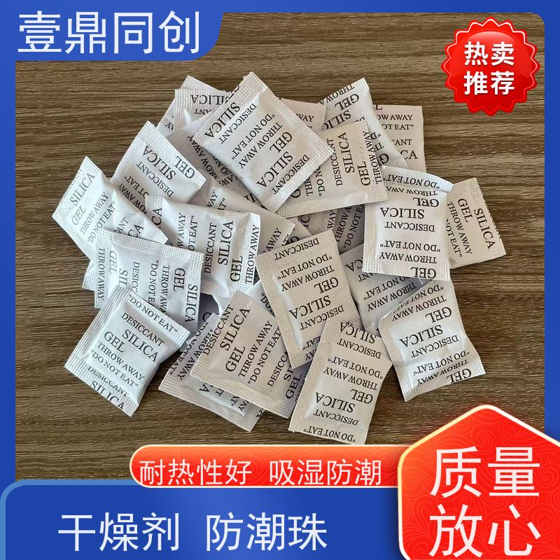 壹鼎同创 环保硅胶干燥剂 防潮珠 高吸湿率 三边热封工艺