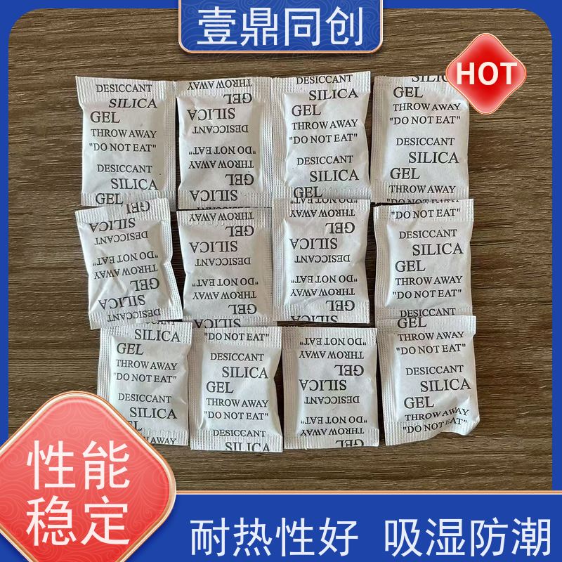 壹鼎同创 环保硅胶干燥剂 适用广泛 吸水性好 产品使用不易损坏