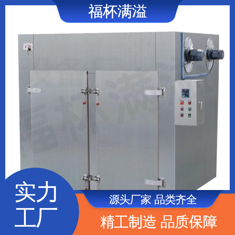 循环系统封闭 热风循环干燥烘箱 热效率高 福杯满溢