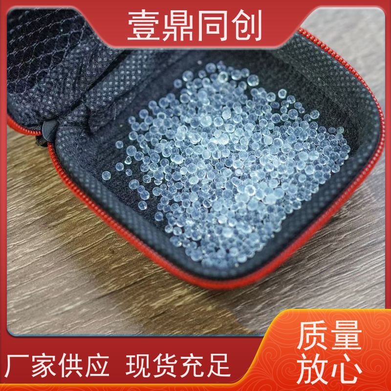 壹鼎同创 硅胶干燥剂 热稳定性好 除湿 吸湿率高 方便携带