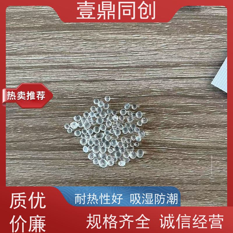 壹鼎同创 防潮珠 透气性好 印刷清晰 使用后外观无明显变化