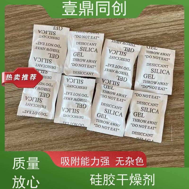壹鼎同创 防潮珠 多规格吸湿剂 粒度均匀 物理吸附