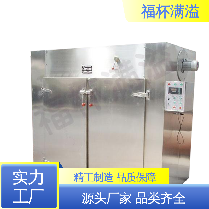 加热热源多项选择 果蔬食物烘干机 运转平衡 福杯满溢