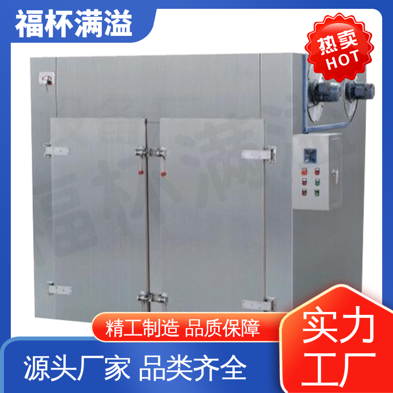 加热热源多项选择 干燥箱生产厂家 适用范围广 福杯满溢