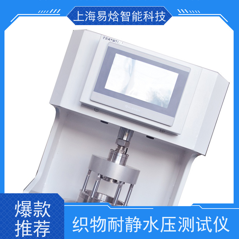 抗静水压检测仪 7寸触屏 自动报告 提升质检效率30%