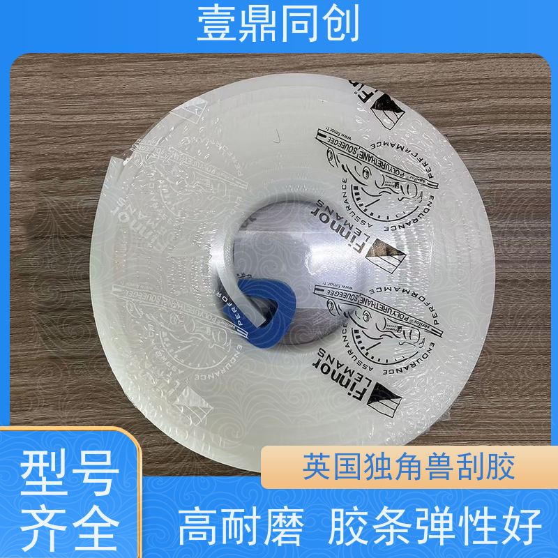 壹鼎同创 85度刮胶 耐溶剂性好 能承受高频率印刷摩擦