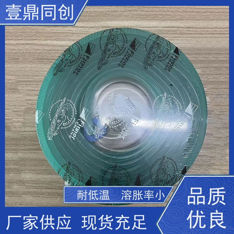 壹鼎同创 85度刮胶 可耐各种溶剂 刀口良好 高弹性