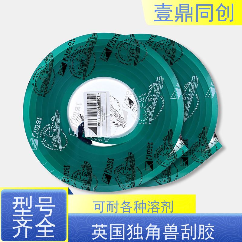 壹鼎同创 丝印刮胶 耐冲击 耐磨损 多样化的规格与形状
