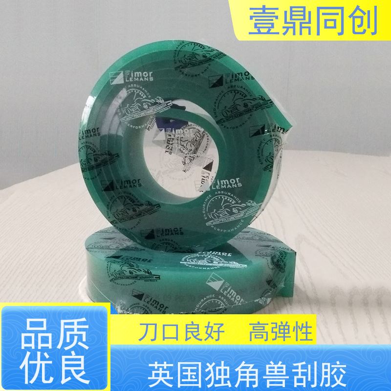 壹鼎同创 飞马刮胶 高温时反弹性佳 能承受高频率印刷摩擦