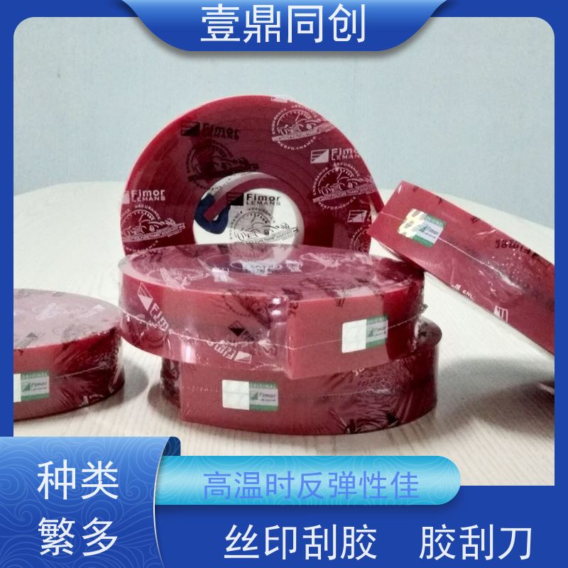 壹鼎同创 丝印刮胶 耐冲击 耐磨损 适应在不平表面