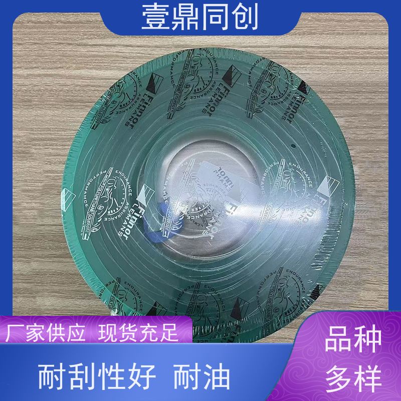 壹鼎同创 丝印刮胶 耐磨耐用 绿色环保 适应在不平表面