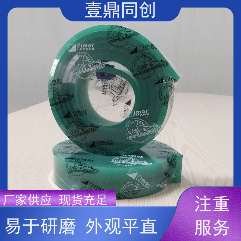 壹鼎同创 胶刮刀 耐低温 溶胀率小 刀口良好 高弹性